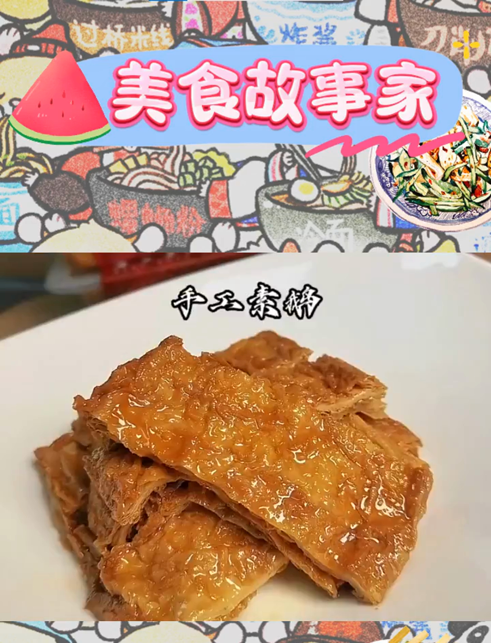 手工素鹅荣获农博会金奖,美味让人赞不绝口!