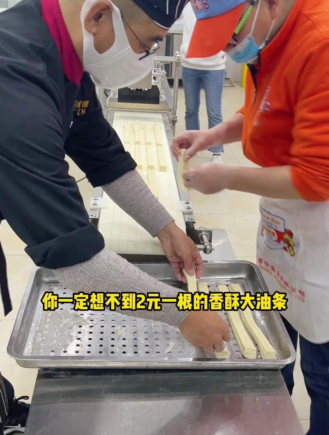 油条机做油条,一天几万根,1斤面粉做出1,7斤的油条生胚