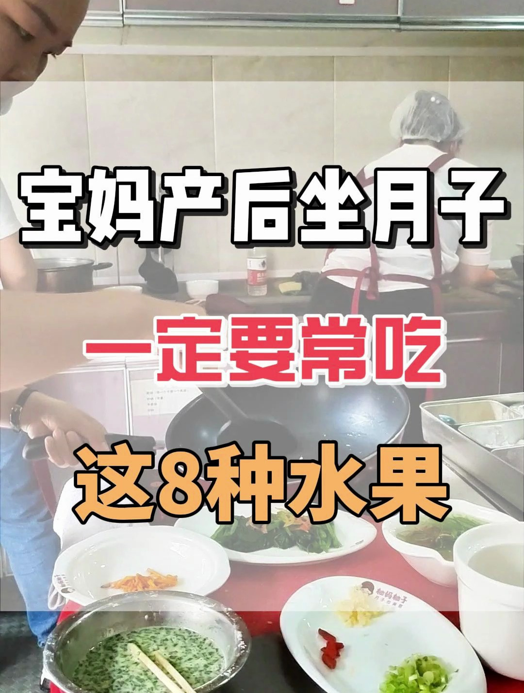 宝妈产后坐月子,可以吃哪些水果?