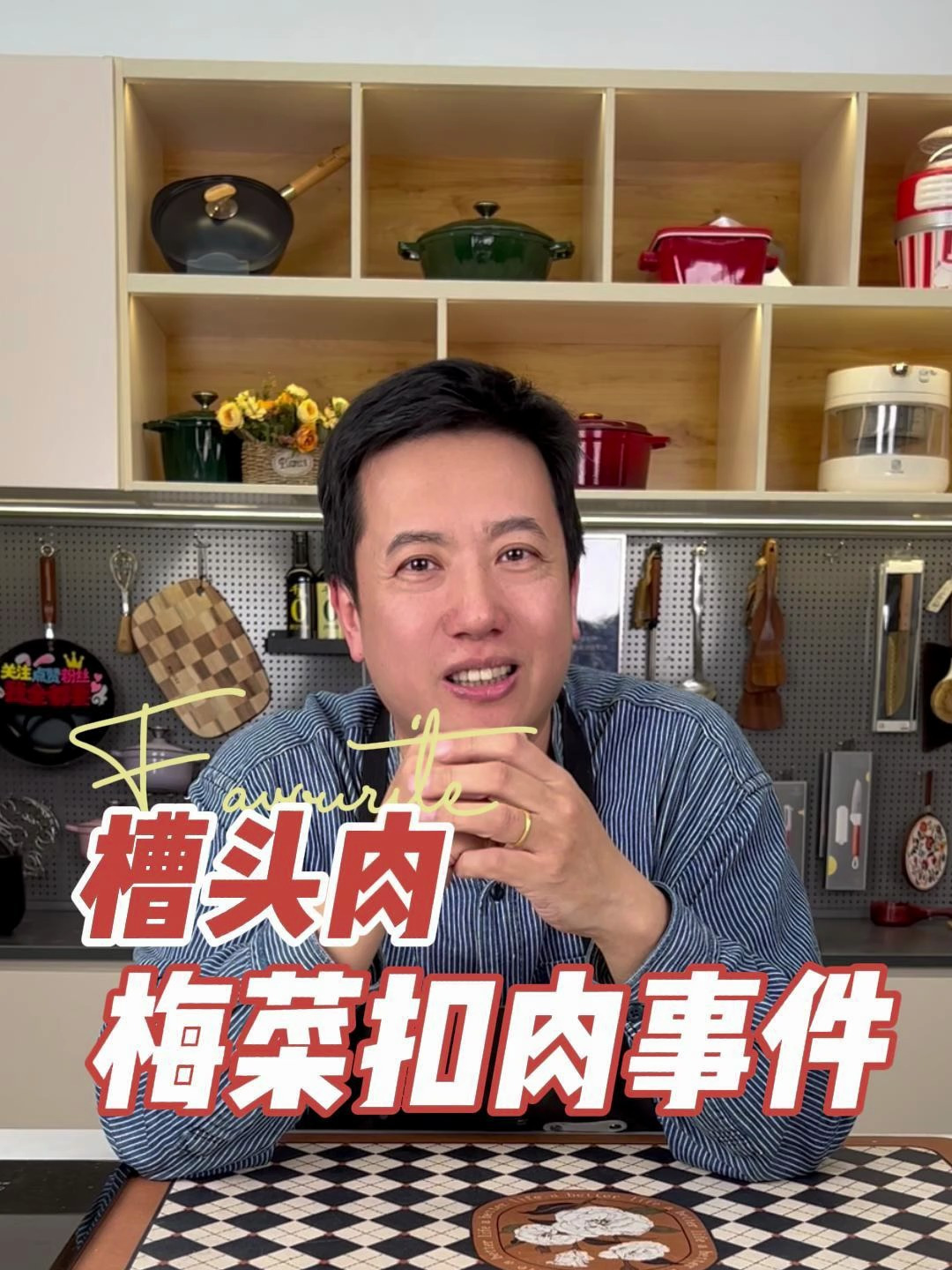 槽头肉如何分辨,平时我们也会买到吗?