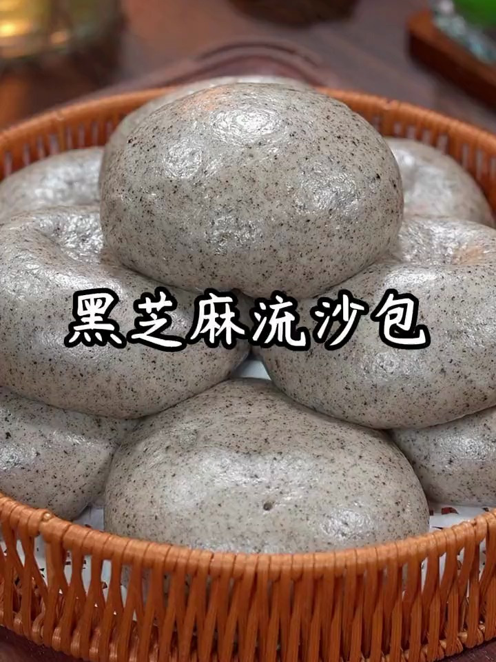 芝麻不知道怎么吃?你像我这样做,蓬松香软,满满的黑芝麻馅料