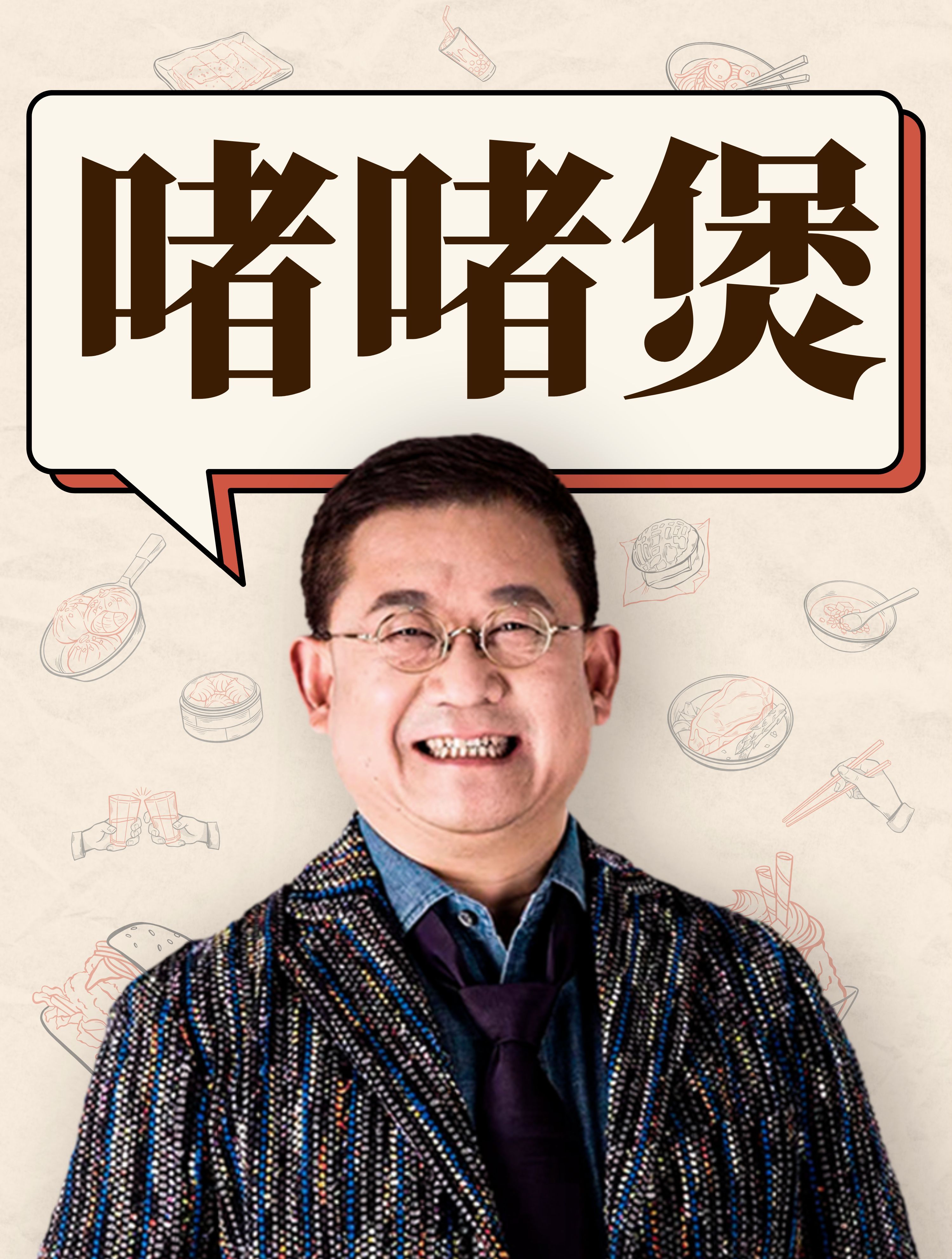 「啫啫煲」不加一滴水,万物皆可“啫”
