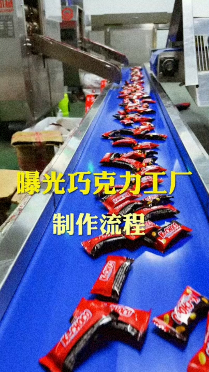 带你看巧克力制作过程