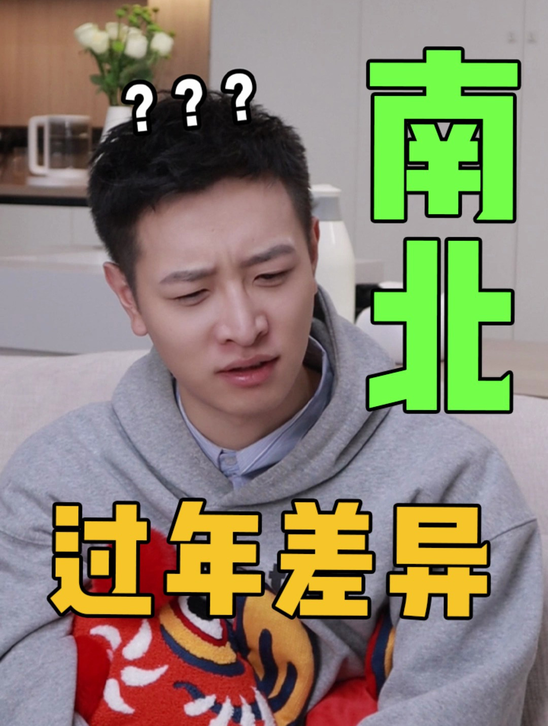 年夜饭不吃饺子吃什么?!