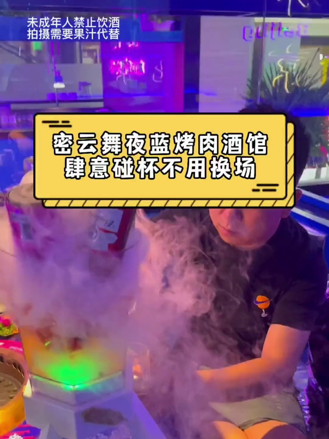 快乐的标配就是密云舞夜蓝烤肉和哥们,生活要吃甜头,还要吃烤肉