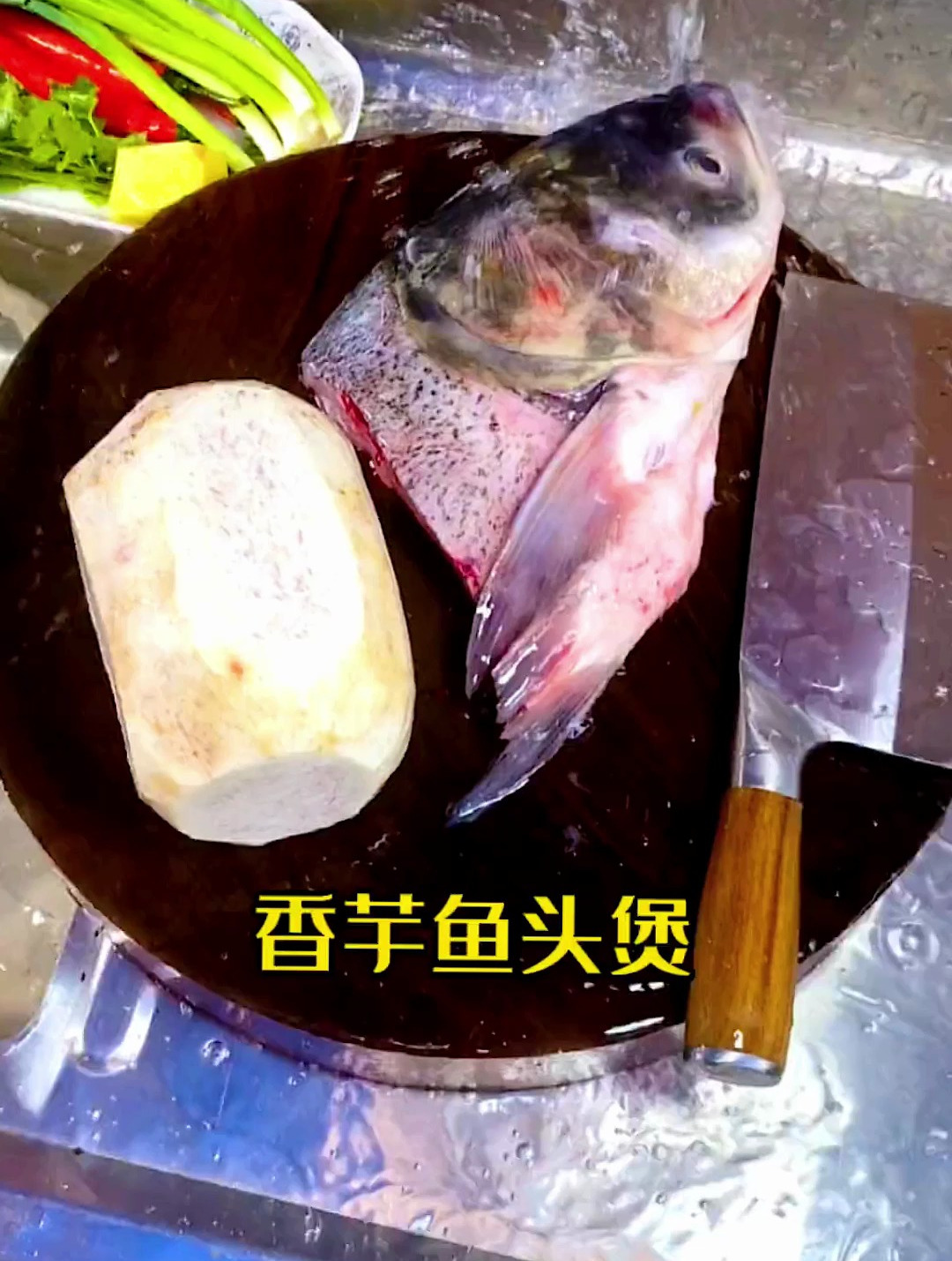 香芋搭配鱼头,粉粉的香芋融入鱼头的鲜味,最后香芋比鱼还好吃