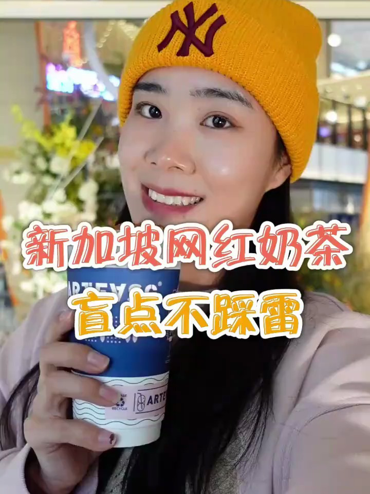 火遍新加坡的奶茶店开到万象城了