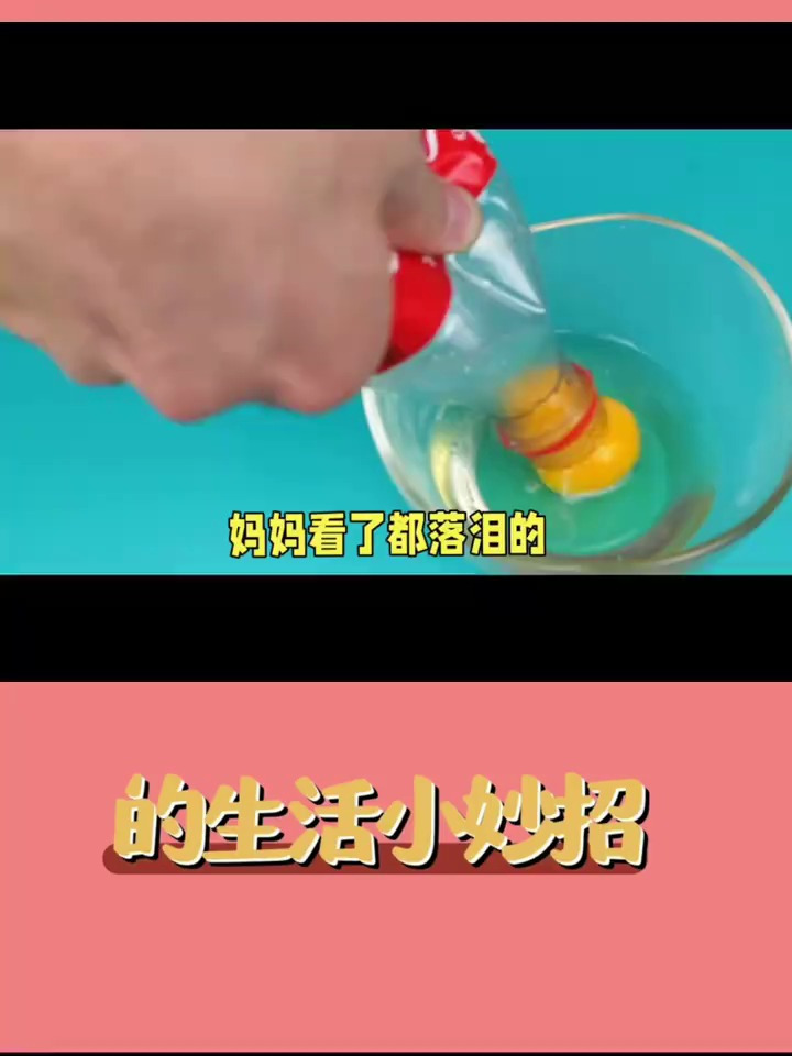妈妈看了都落泪的五个生活小妙招