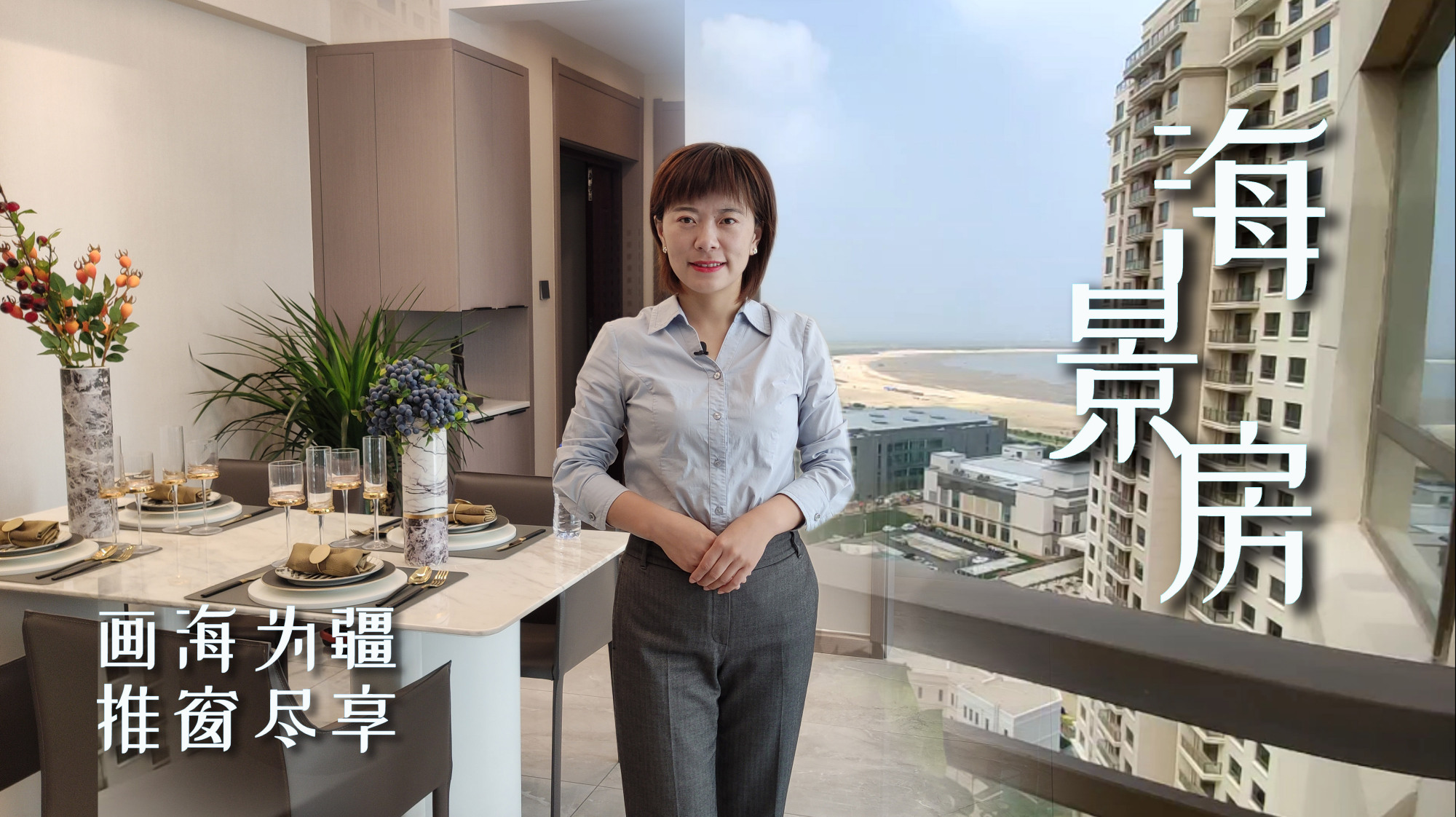 鲅鱼圈112平海景房,两室一厅双卫生间,卫生间都做了干湿分离