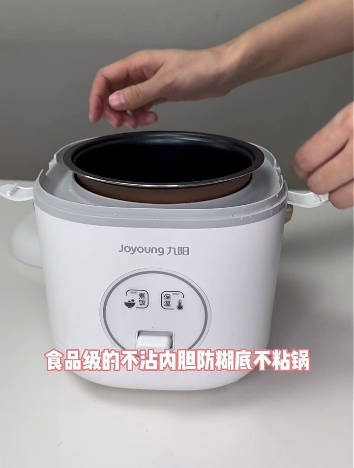 有了九阳小电饭煲,米饭想闷多少闷多少