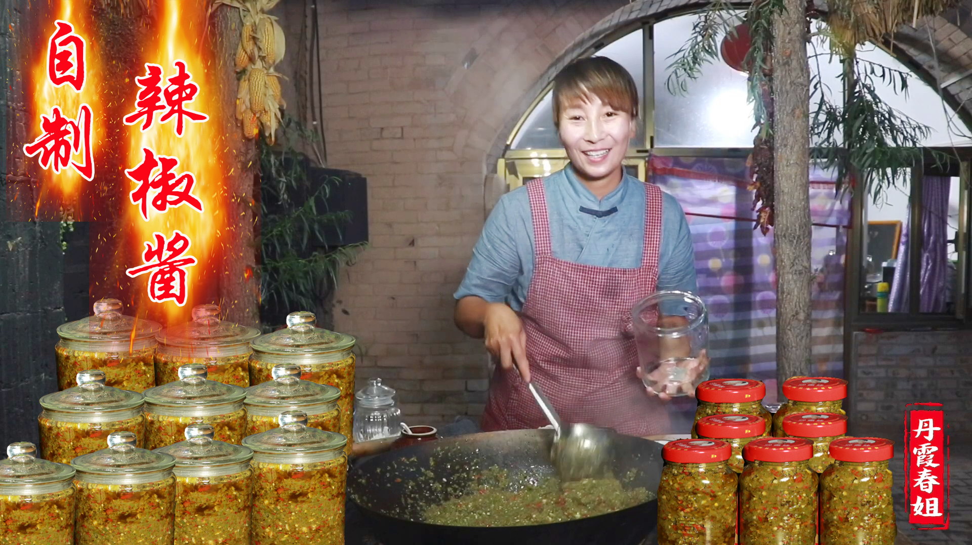 辣椒熟了,春姐做青辣椒下饭酱,鲜香麻辣超下饭,看着都感觉馋