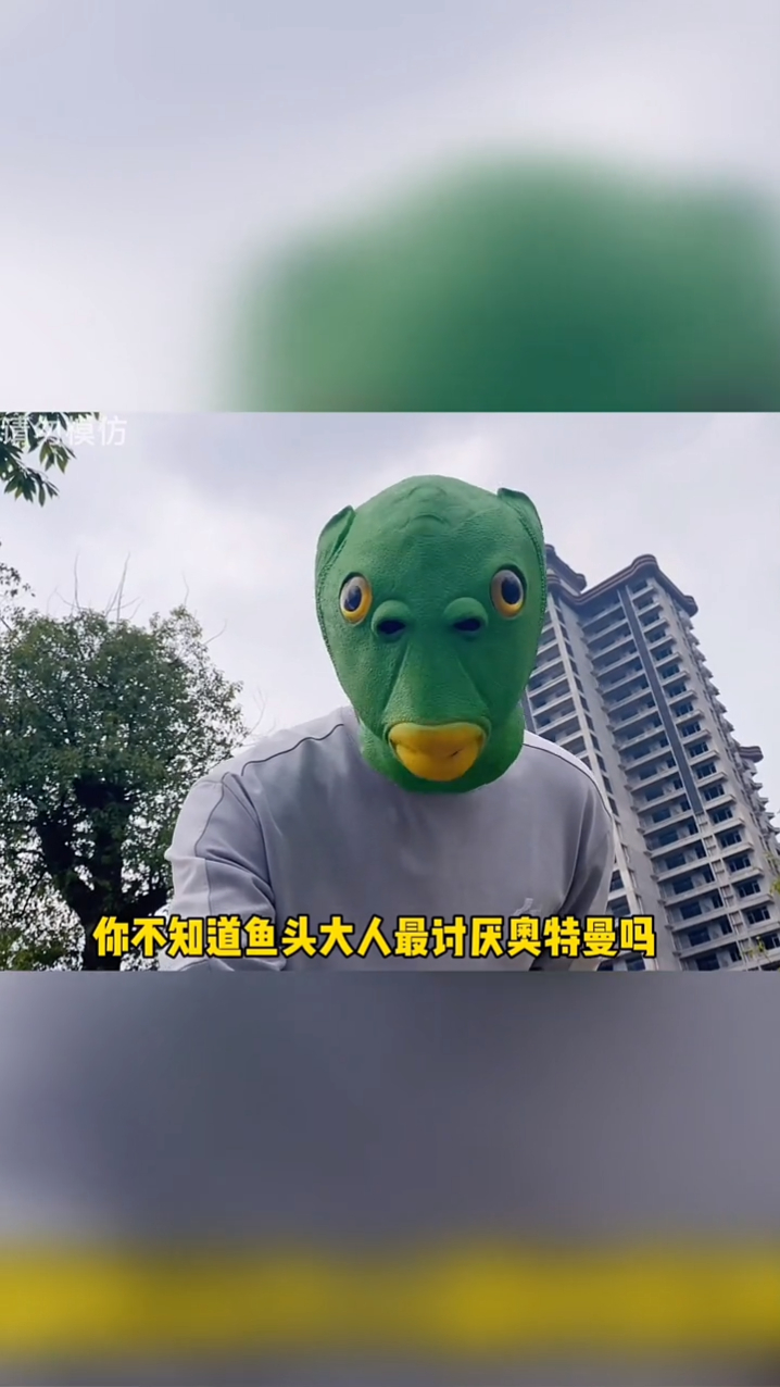 鱼头怪召唤怪兽被泽塔收拾了……