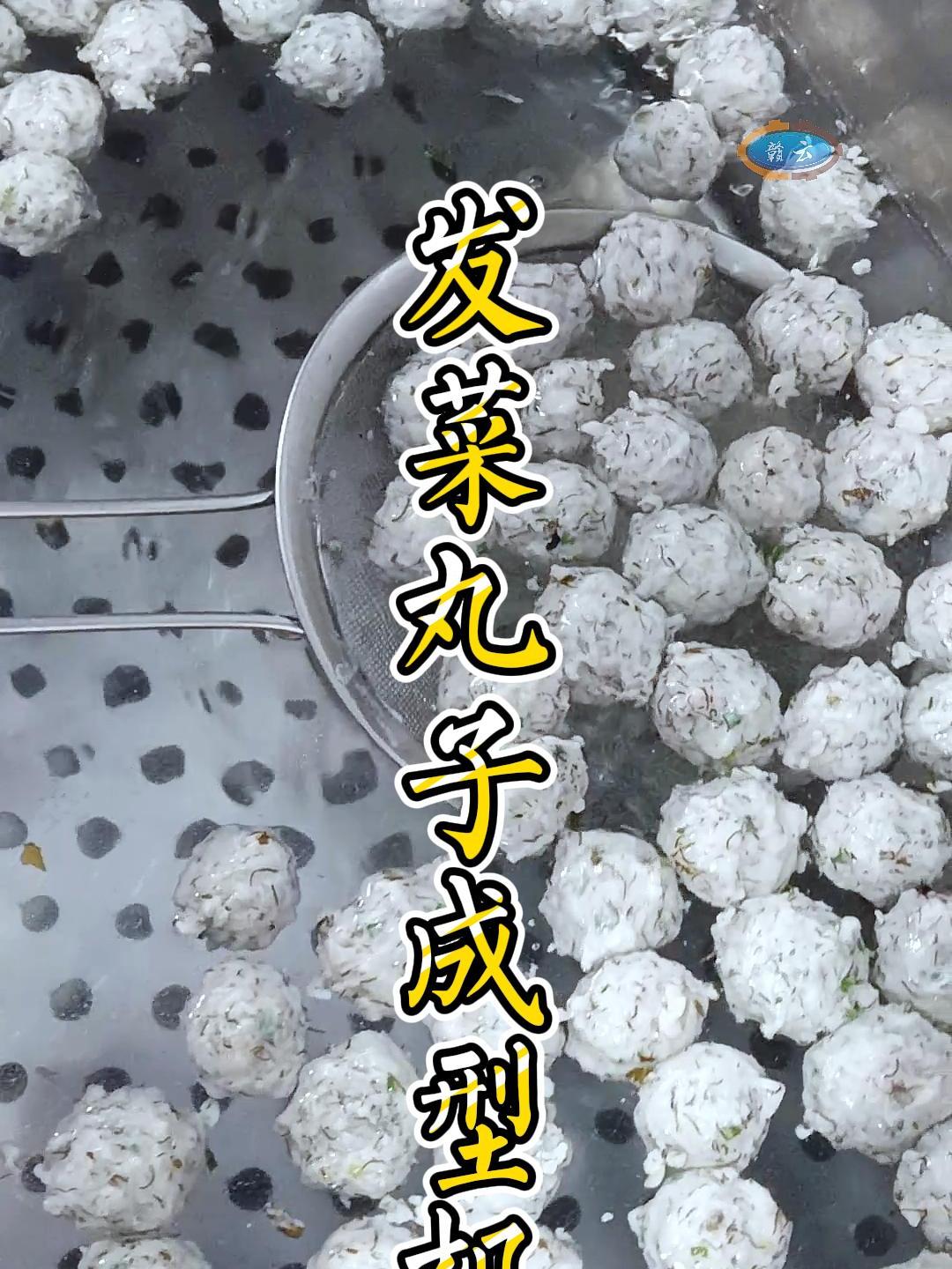 发菜混合虾仁粒用于制作丸子,成型圆度好,出丸速度快