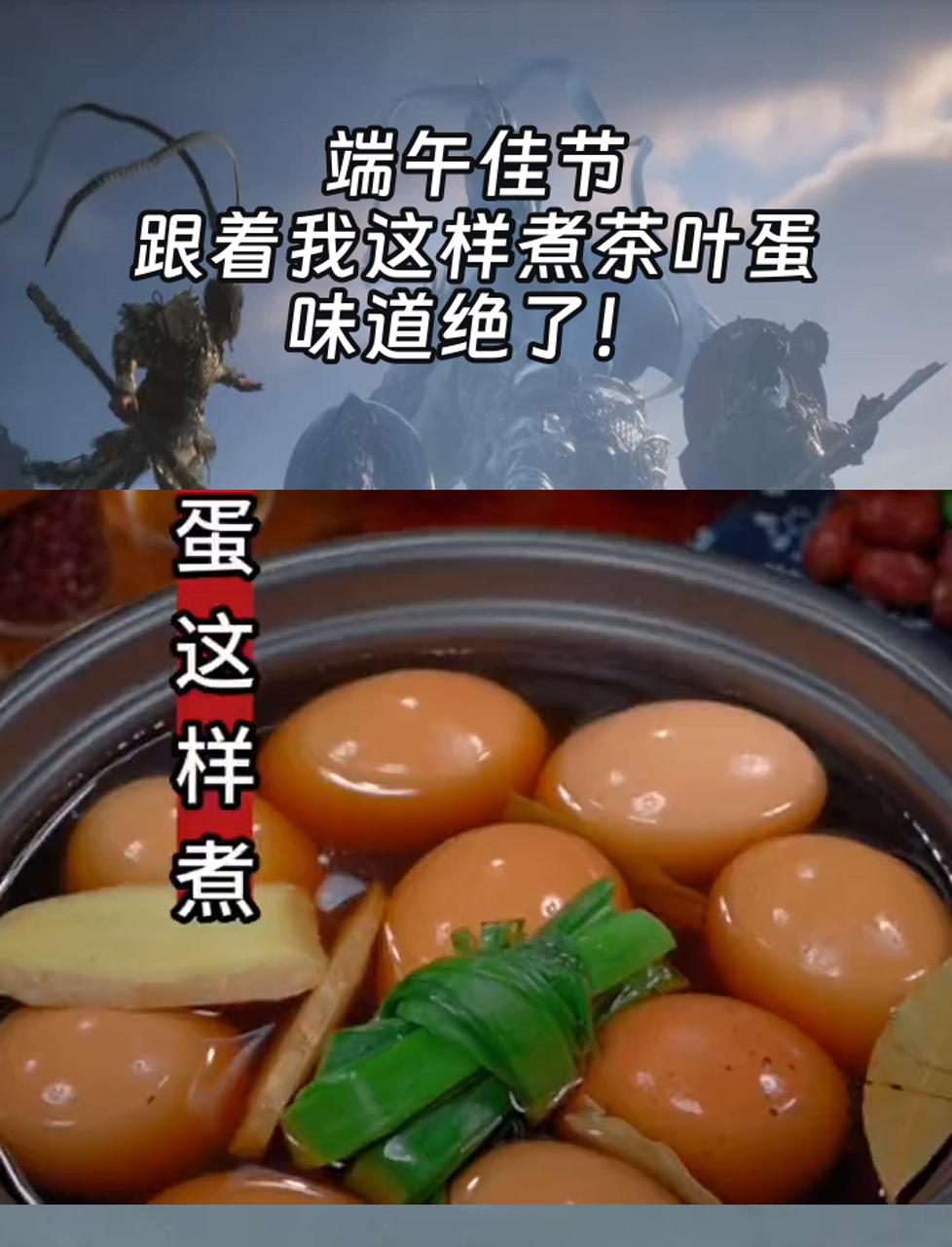 端午佳节,跟着我这样煮茶叶蛋,味道绝了!