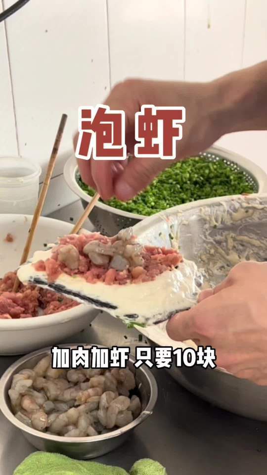 台州美食泡虾!10块有肉有虾!