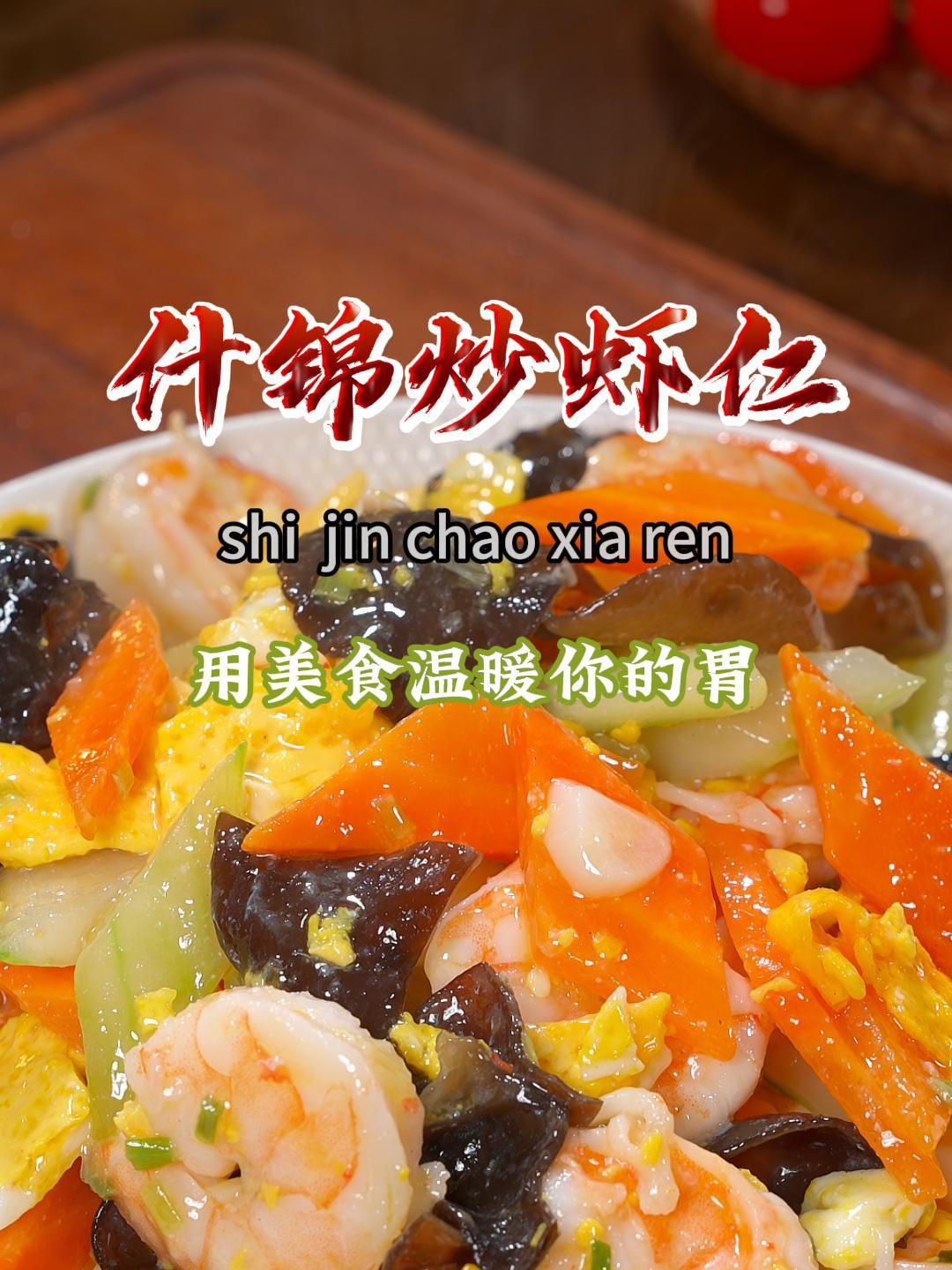 以后大鱼大肉吃够了,那就尝尝这道家常菜,好吃还清淡有营养~