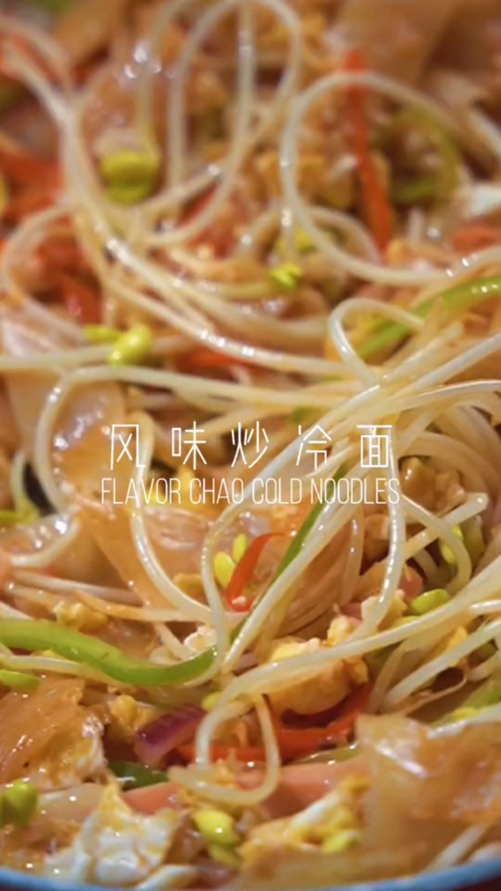 比烤冷面还好吃的炒冷面这是什么神仙做法～