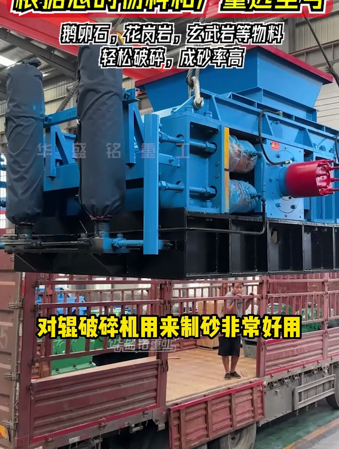 对辊制砂机型号多 根据您的物料和产量选型号