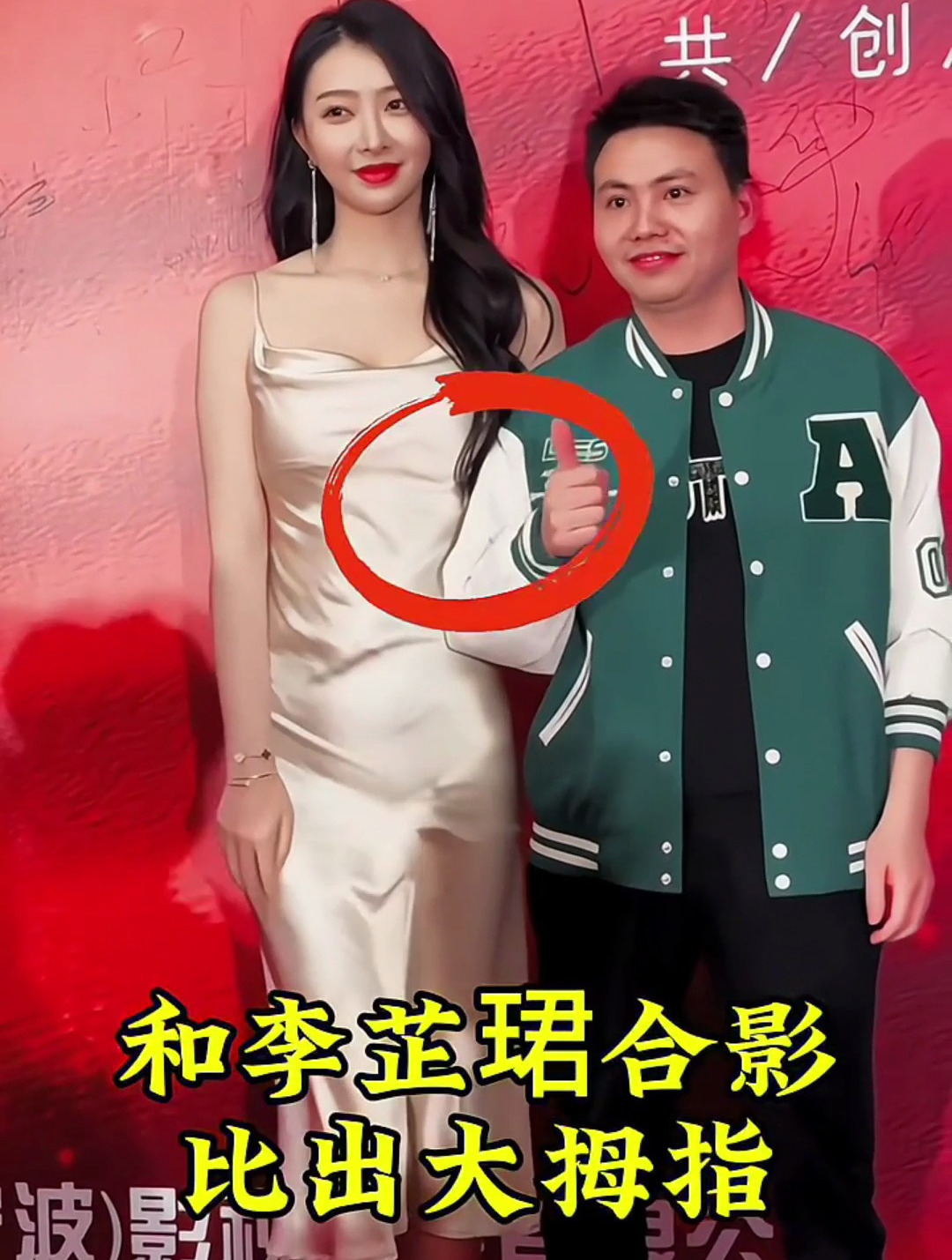 注意看,一男子把李芷珺搂上台,李芷珺笑着后退的举动你看懂吗?