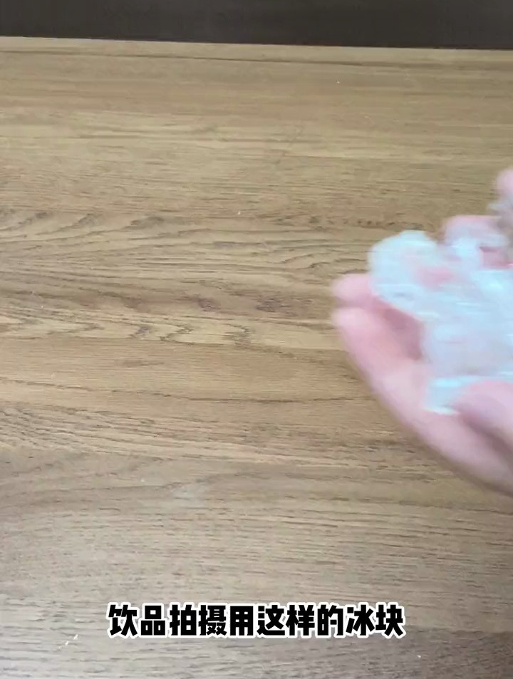 静物摄影冰块不会融化的秘密,奶茶饮品用这样的冰块