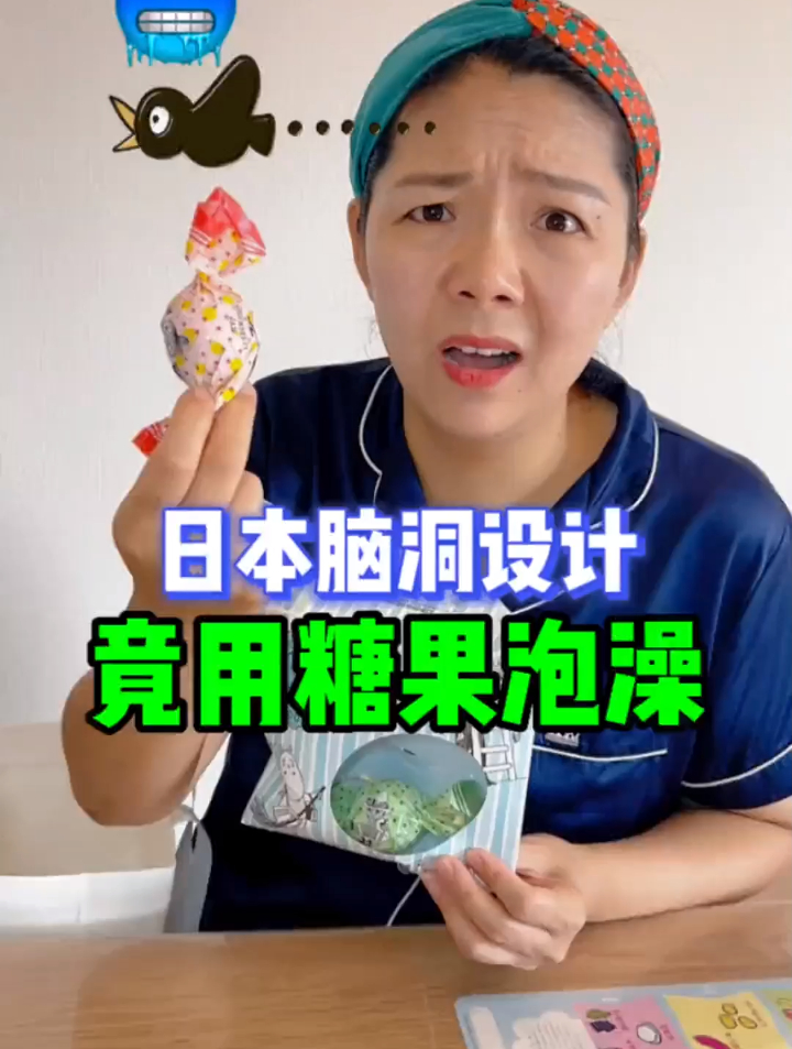 又被日本脑洞包装设计迷惑了……在日本买东西一定认真看包装说明
