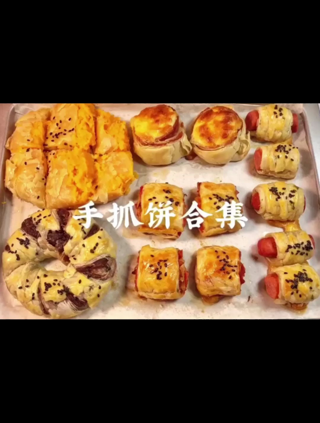 45s教你学会5种手抓饼的新吃法!所以手抓饼到底还能卷什么