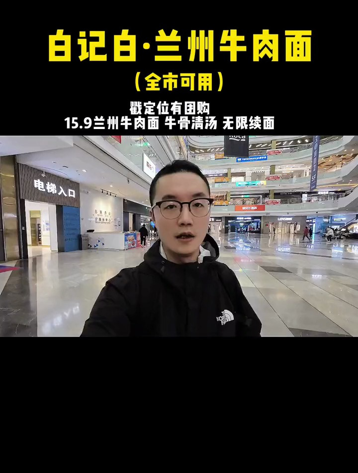 安静吃碗面白记白·兰州牛肉面15.9兰州牛肉面 牛骨清汤 无限续面