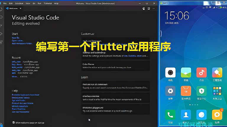 [图]如何编写第一个Flutter应用程序,零基础编程小白也能轻松学会