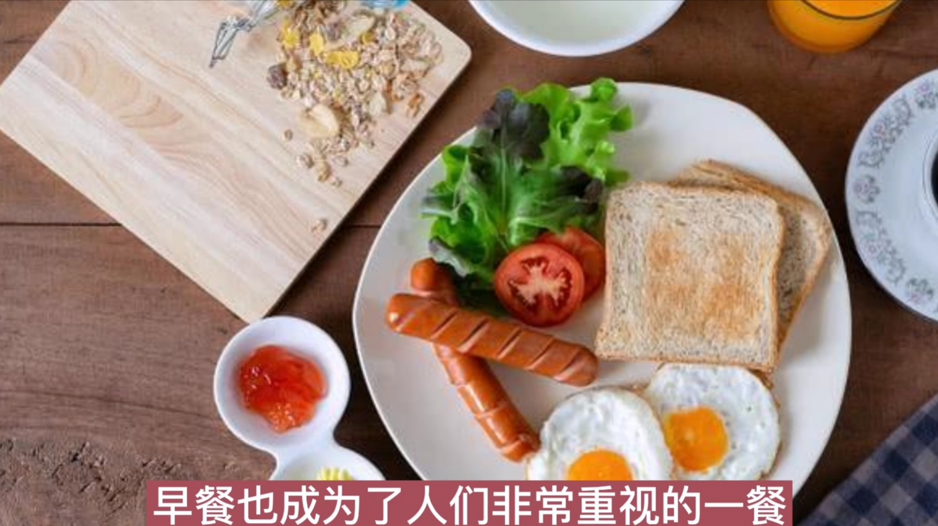 每天早上吃一个鸡蛋,喝一杯酸奶,坚持一段时间,会收获不少好处