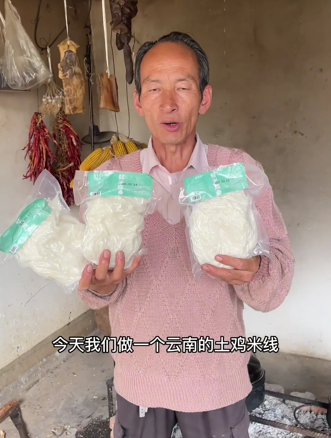 这云南的土鸡米线你们吃过吗?