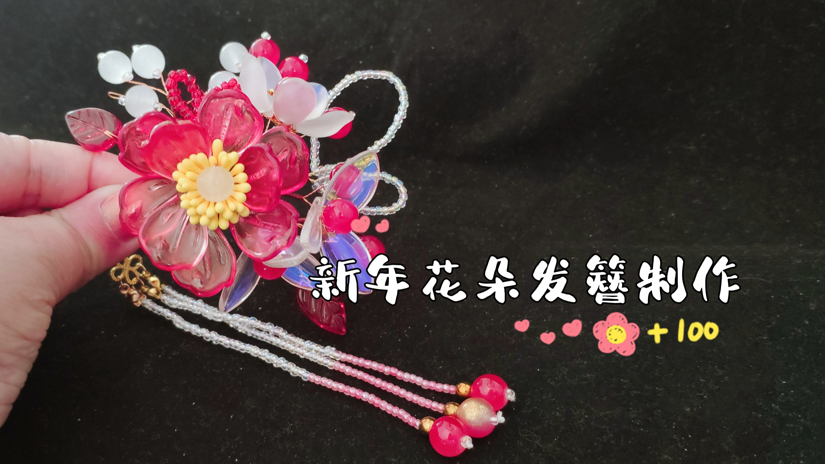 喜庆又好看的过年汉服头饰,你准备好了吗?小姐姐们快来学啊