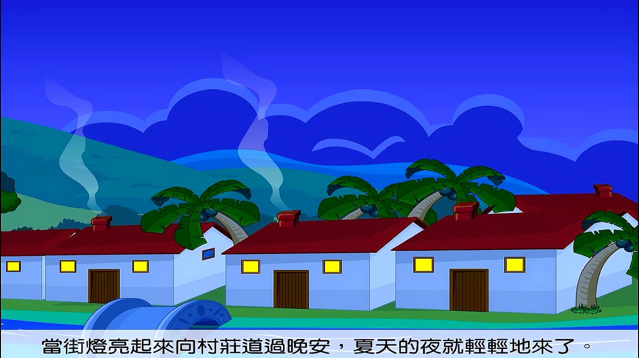 [图]动画——夏夜(浓缩版)