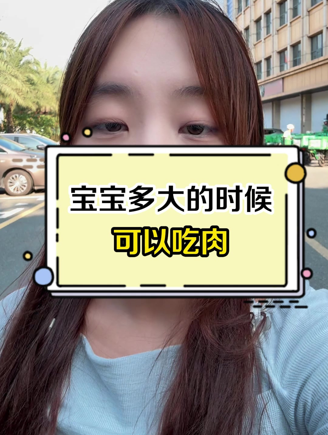 宝宝多大才可以吃肉?听听专业育婴师怎么讲!