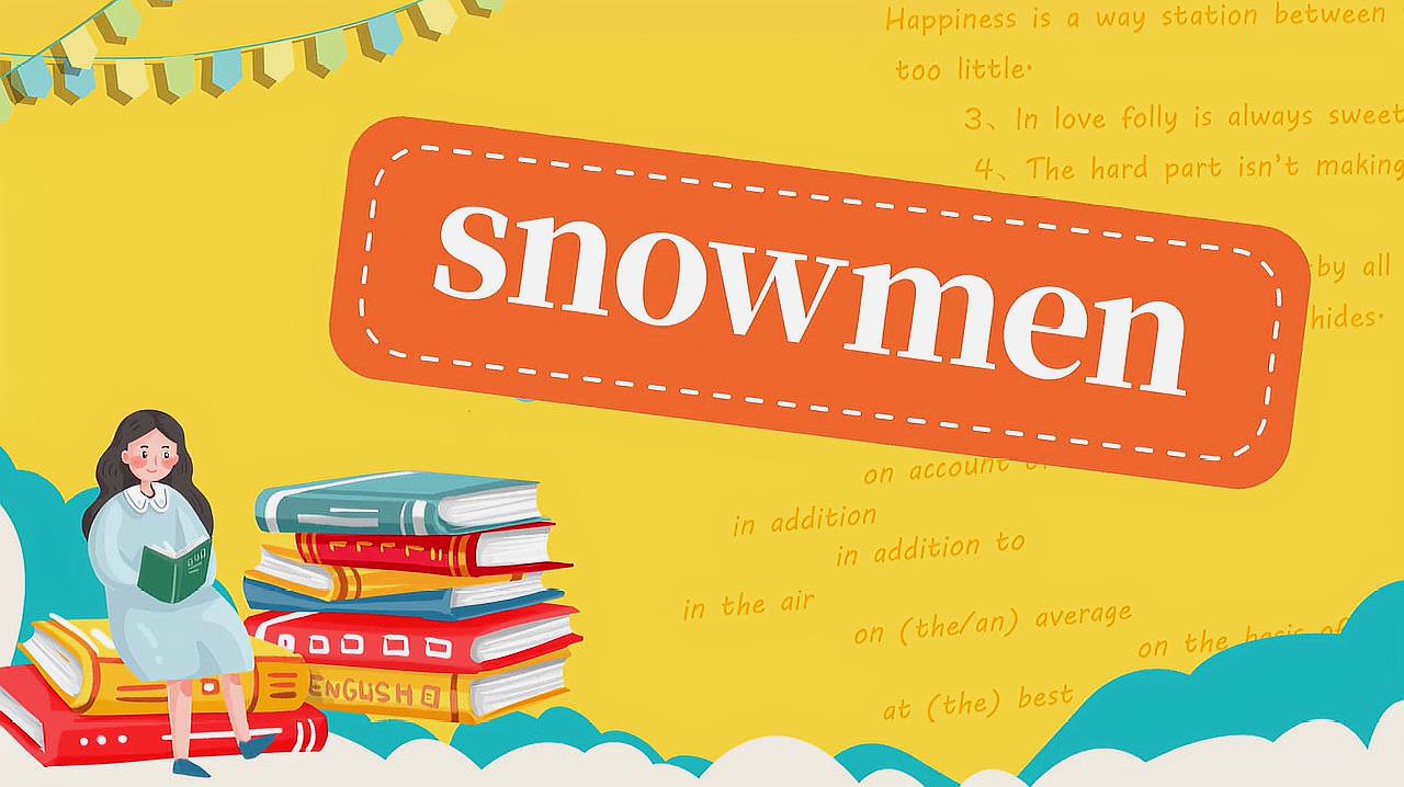 [图]snowmen的读法、翻译、使用场景