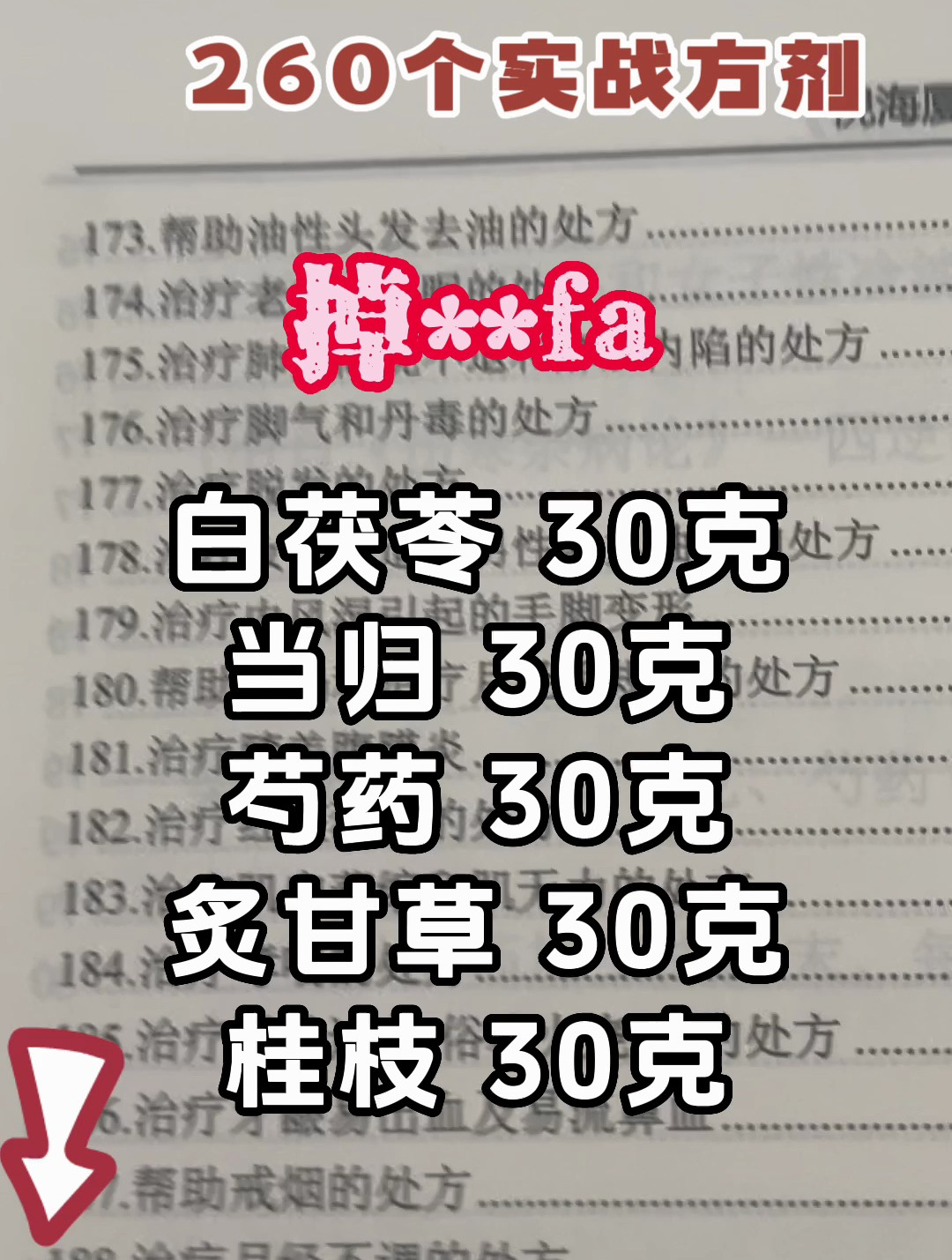 倪师在上,弟子们感恩有您 倪师