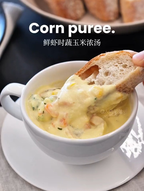 无奶油低卡!鲜虾时蔬玉米浓汤,谁不爱呢