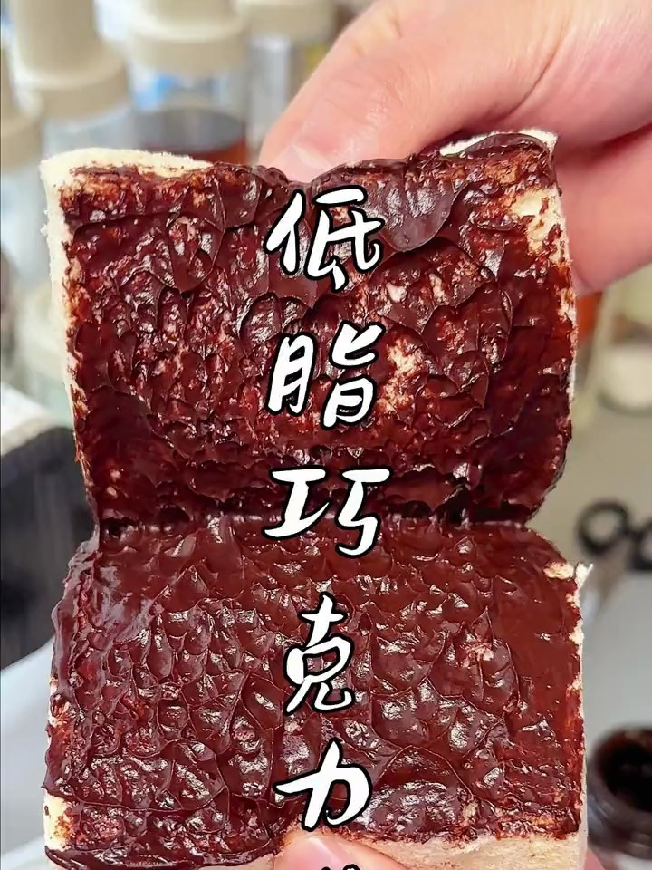 可以放心吃的巧克力酱真的绝!巧克力脑袋怕是受不了咯