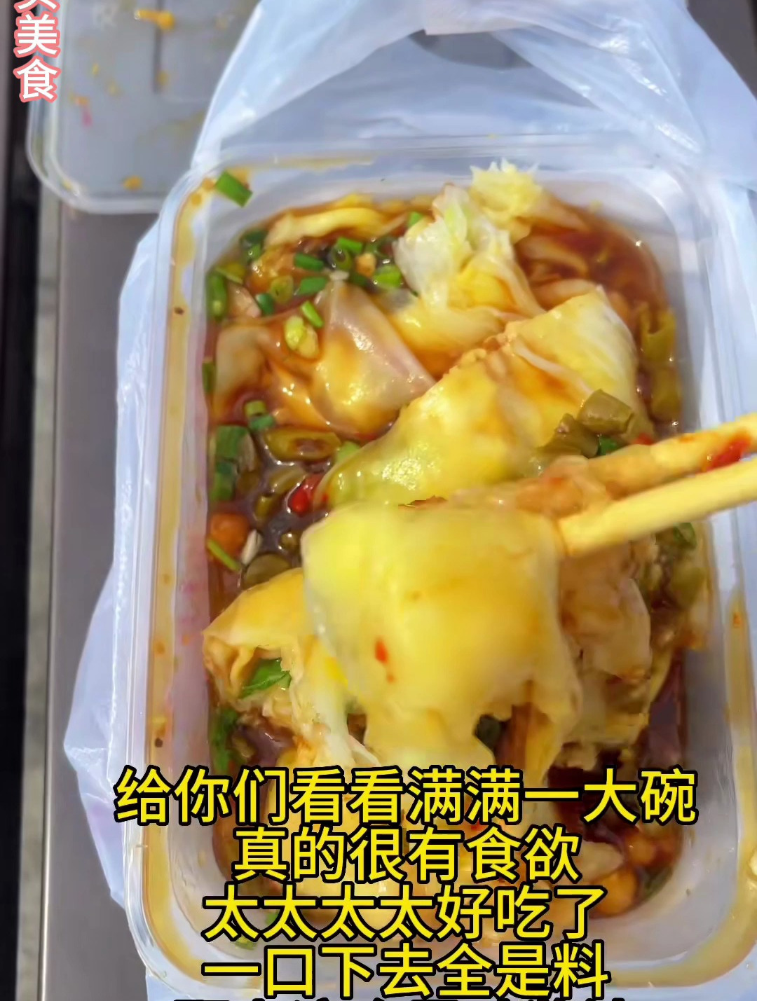 加了虾仁和鸡蛋的肠粉,滑滑嫩嫩的超级美味