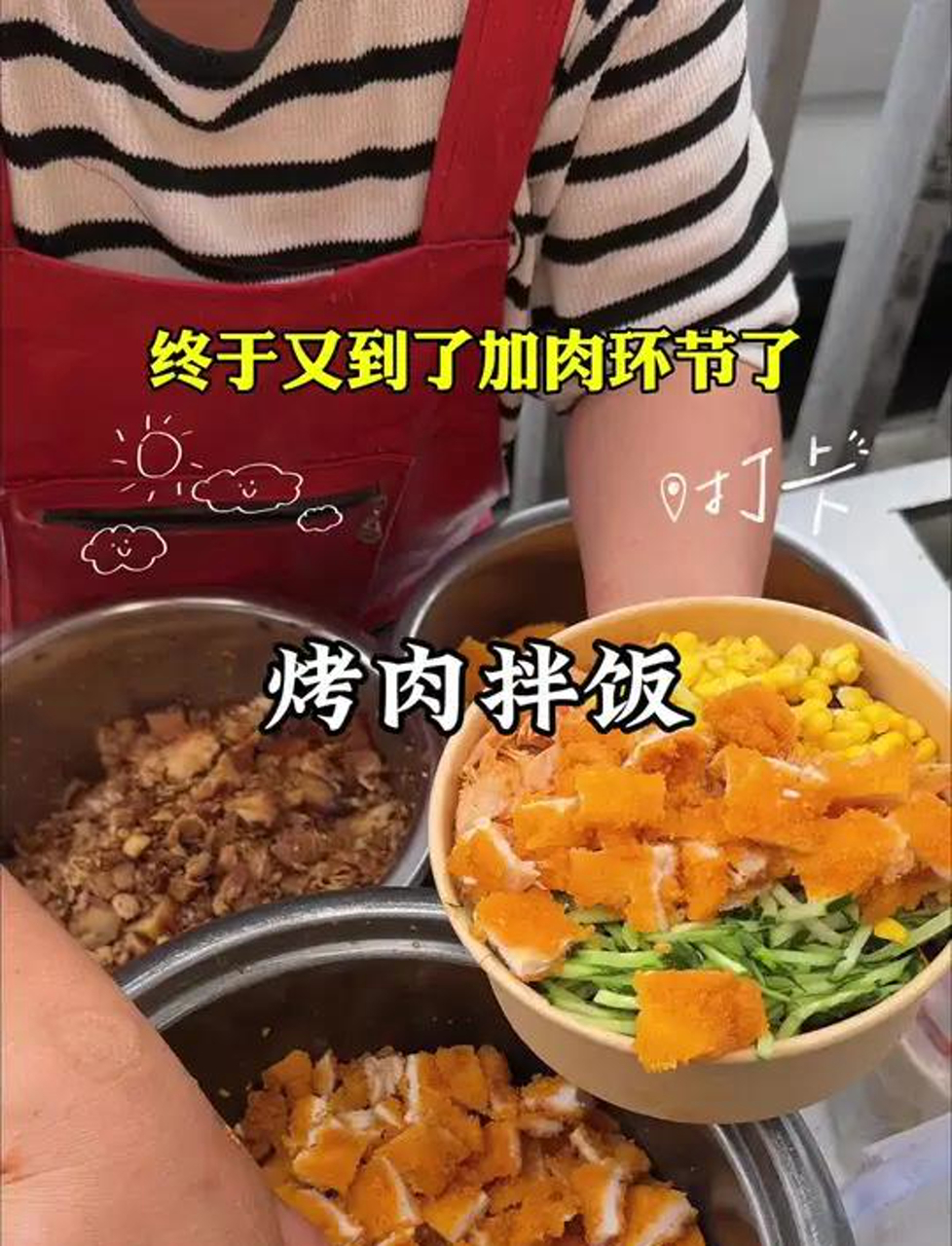 街边学校门口烤肉拌饭!12一份!味道真的无敌香!一整个香迷糊了!满满的肉真的感动哭了!