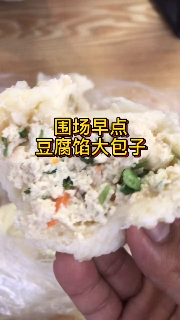 豆腐香菜、土豆、酱肉馅儿的包子都太好吃了