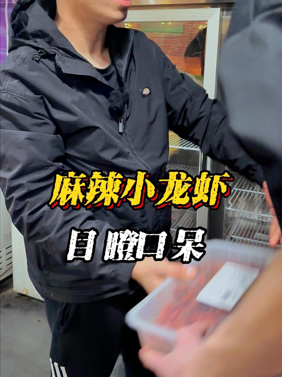 外卖小龙虾数量质量堪忧