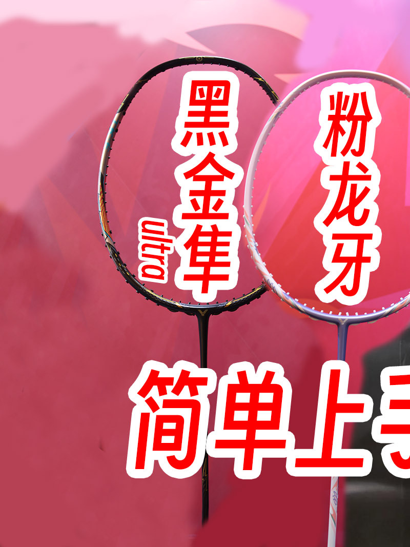 5.8mm中杆极致爽弹?粉龙牙一点都不女性化?安东森奥运新战拍?