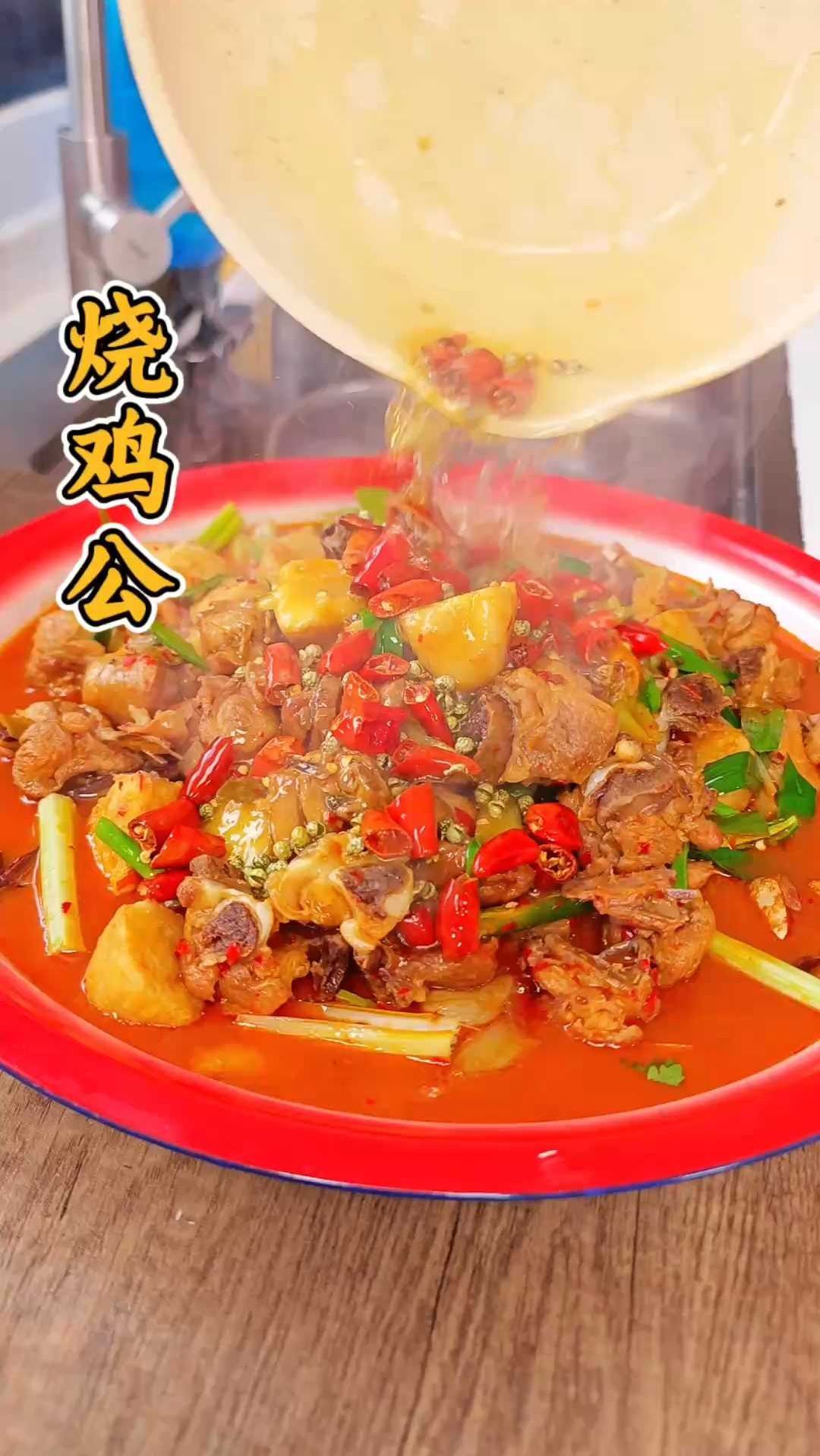 川渝江湖菜,烧鸡公配方大公开,一次就成功