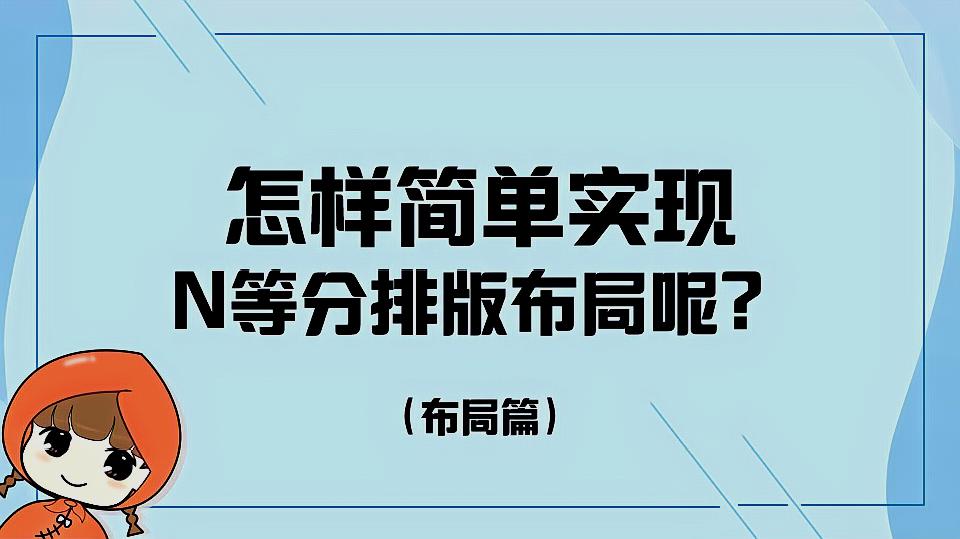 [图]前端教程(布局篇)满篇都是硬货之CSS3功能函数calc()详解