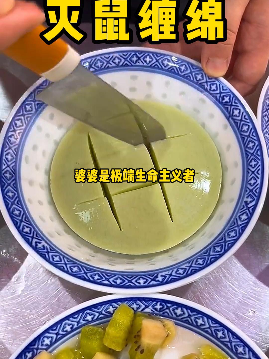 婆婆是极端生命主义 家里来了老鼠不让灭 说这是残害生灵