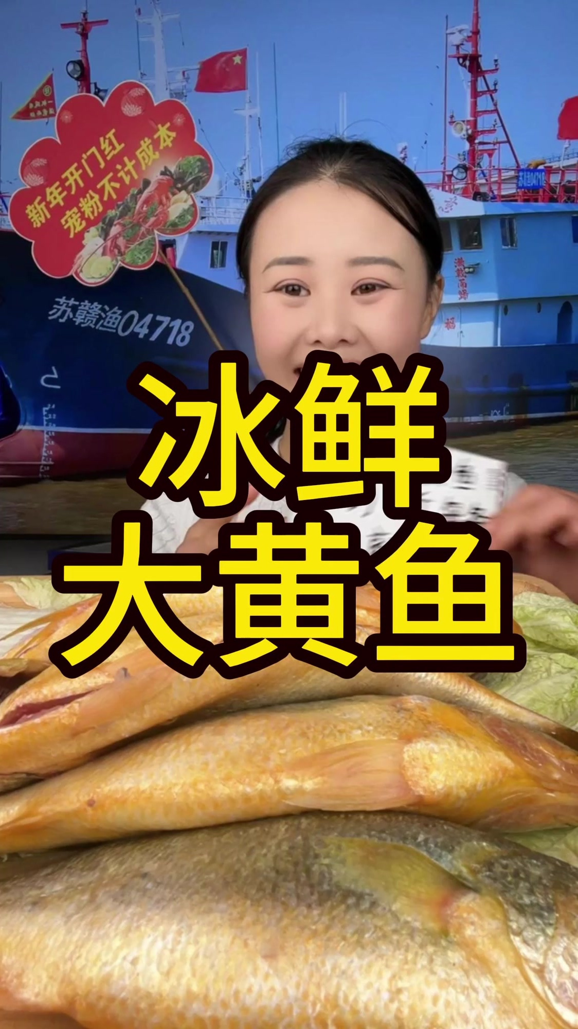 「海浪惠惠」冰鲜黄花鱼活鱼蒜瓣肉速冻国产干净海鱼黄鱼海鲜水产