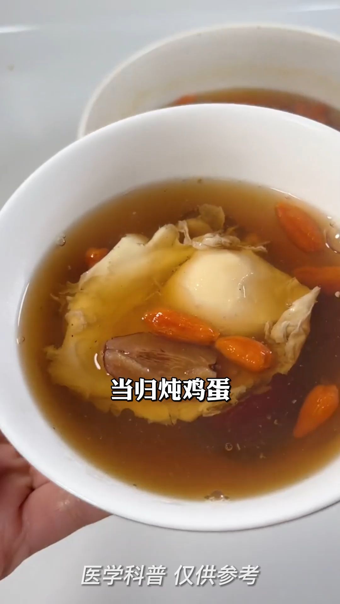 补血调经,当归煮鸡蛋加强版