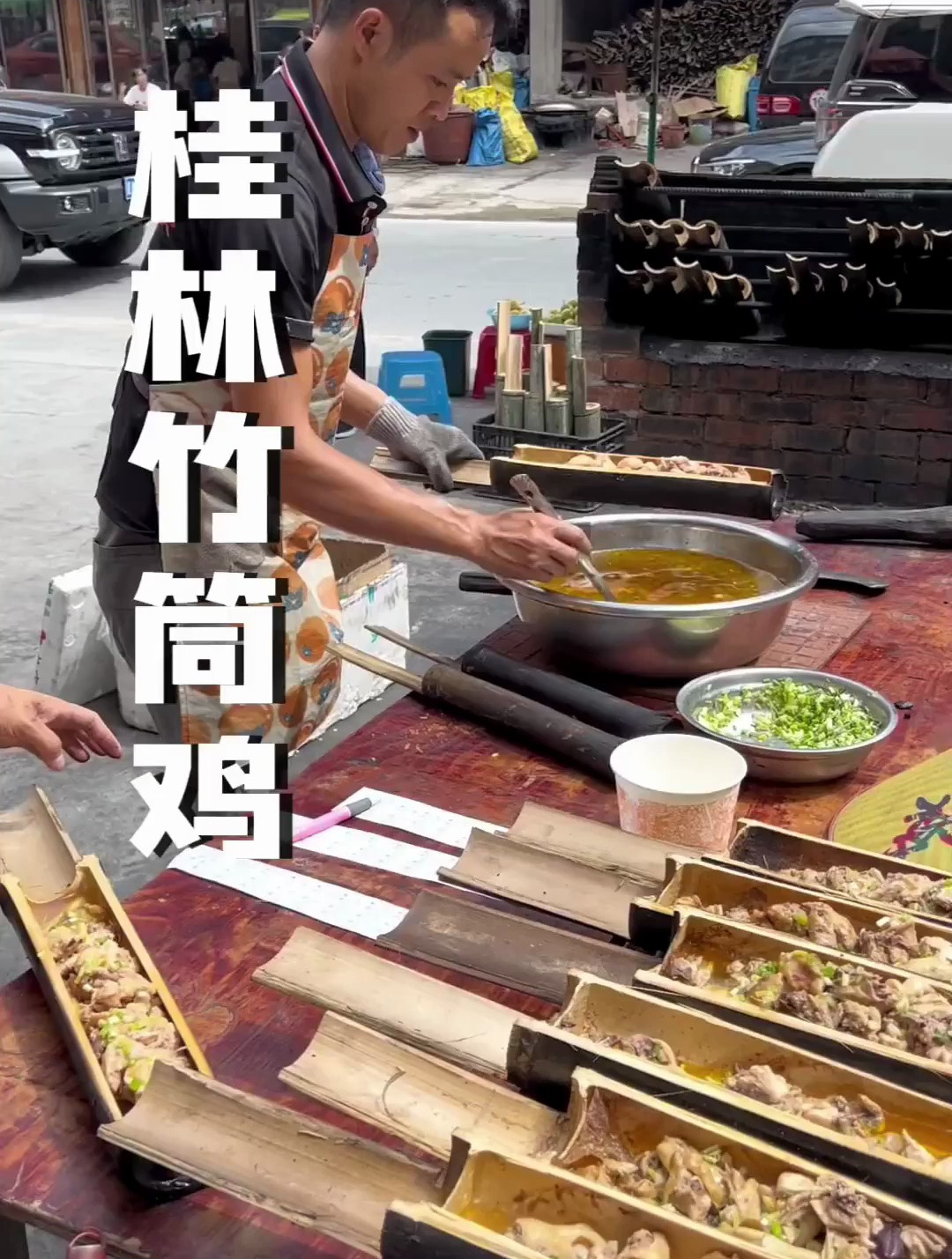 广西桂林阳朔山泉水竹筒鸡,没吃过的赶紧来试试吧!