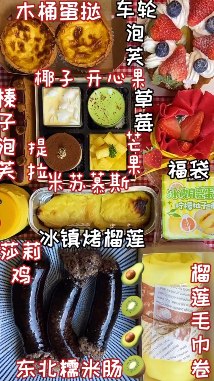 小姐姐好好看,美味蛋糕走起～