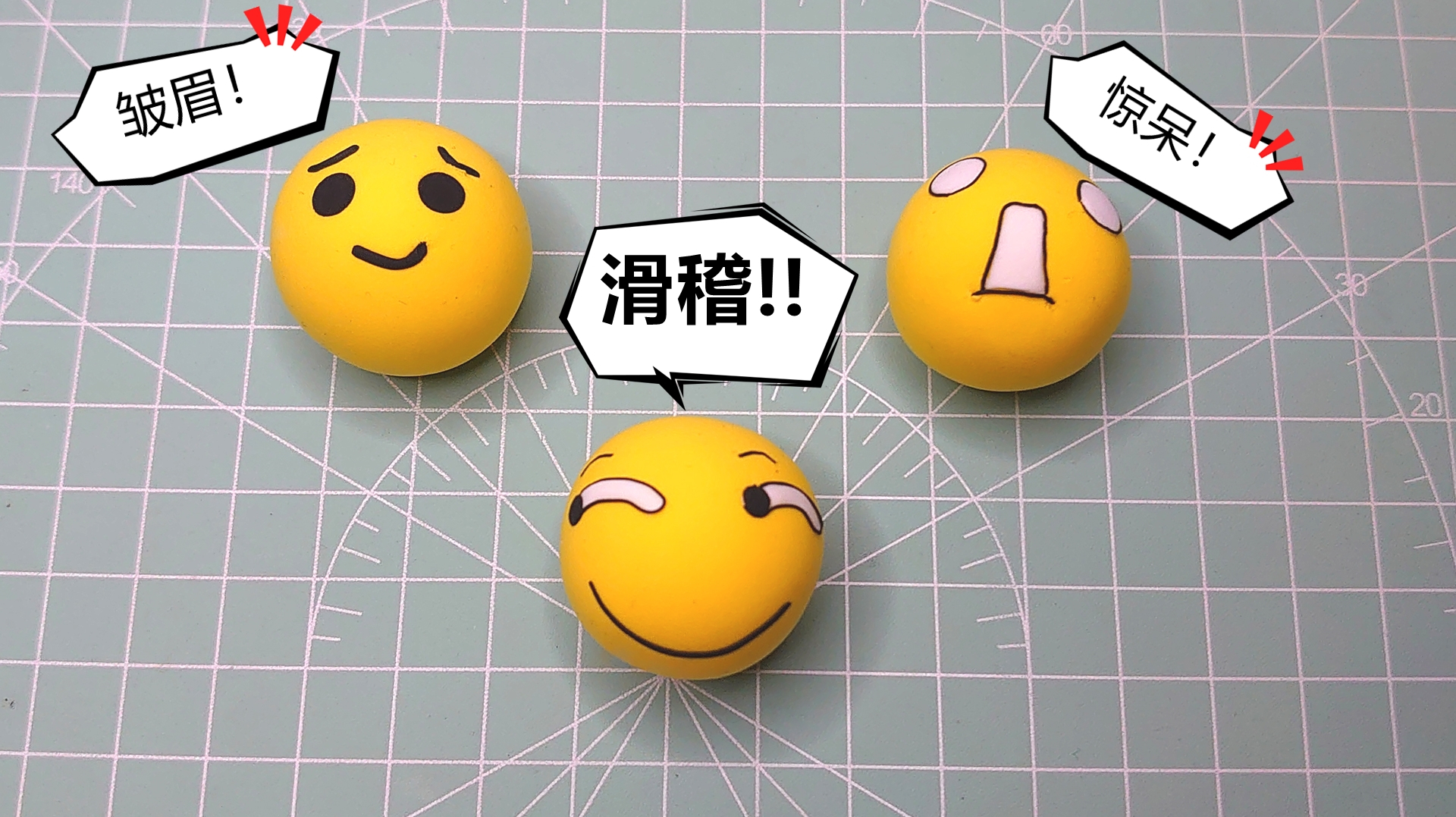 自制小黄豆表情包,圆滚滚的小表情更生动了